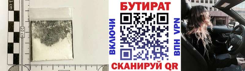 БУТИРАТ GHB Печора