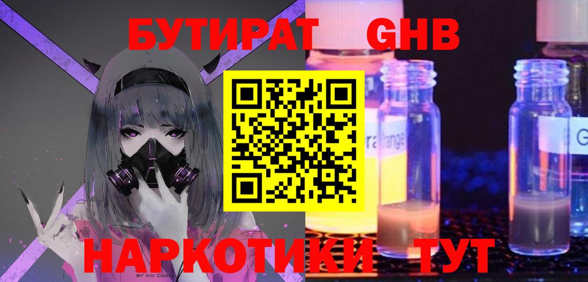 Бутират 1.4BDO Печора