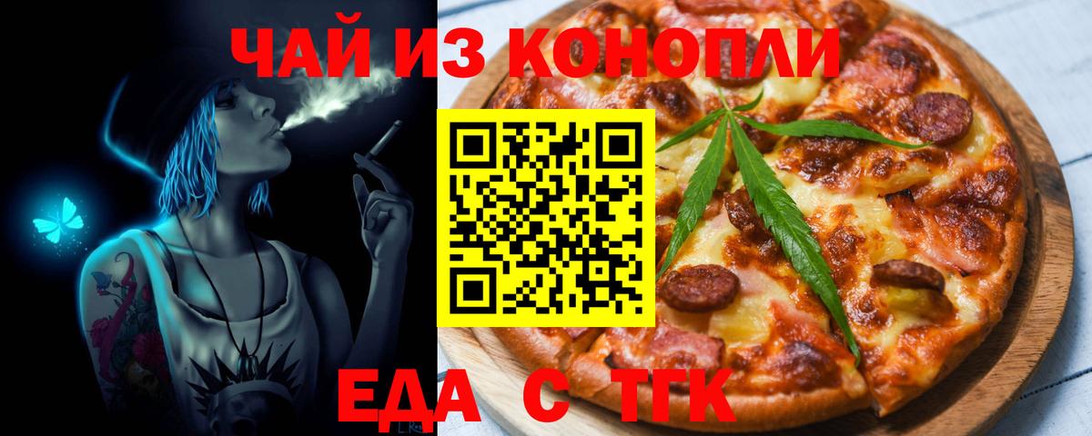Печенье с ТГК марихуана  Вход с VPN  Печора 