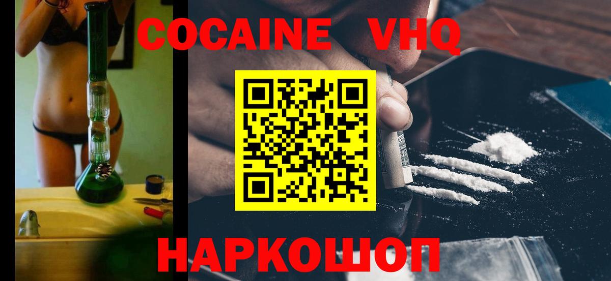 Cocaine  Вход с VPN  Cocaine Columbia  Печора  Кокаин 98% 