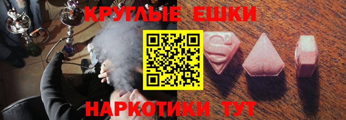 Экстази MDMA Печора