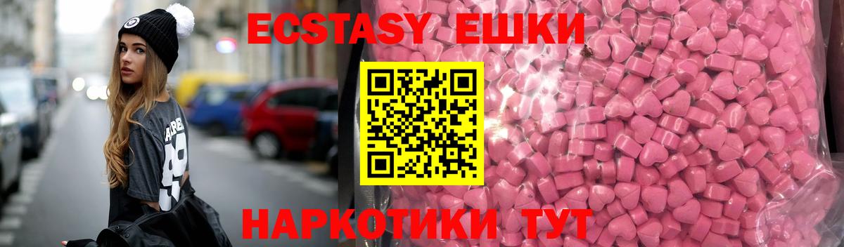 Экстази  ЭКСТАЗИ 99%  Вход с VPN  Печора 