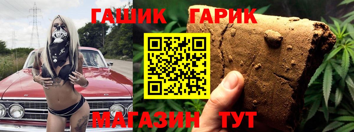 ГАШИШ VHQ  Гашиш гарик  Вход с VPN  где найти наркотики  Печора 