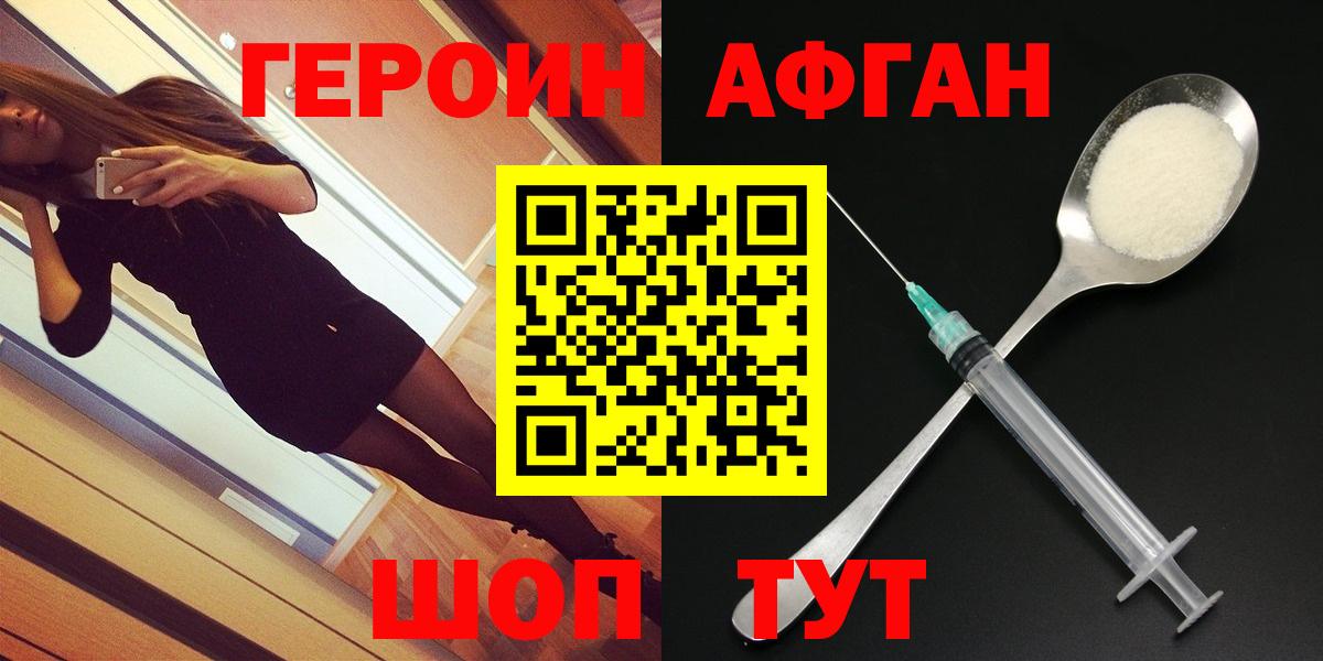 ГЕРОИН  Вход с VPN  Печора  ГЕРОИН Heroin 