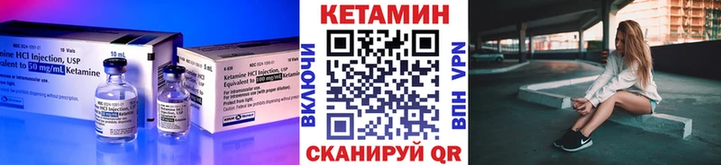 Кетамин VHQ  Печора 