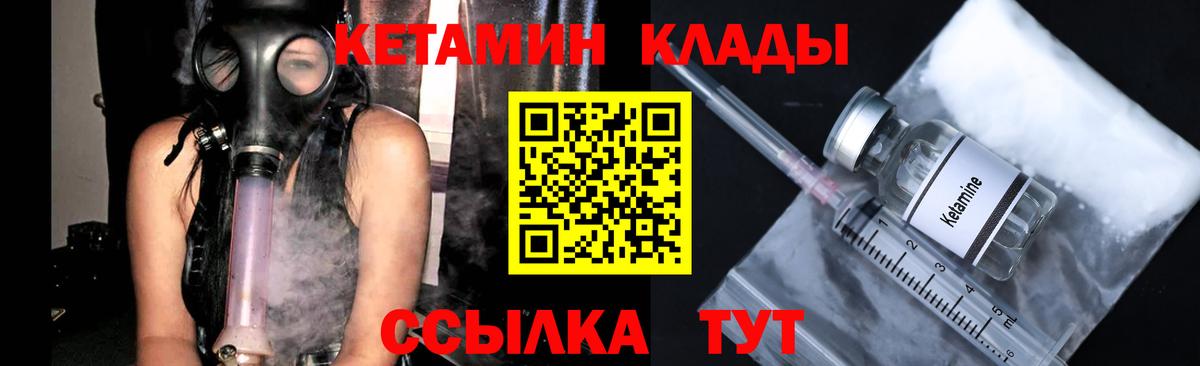 Печора  КЕТАМИН VHQ  Вход с VPN  КЕТАМИН ketamine 