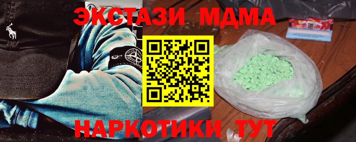 Печора  MDMA кристаллы  МДМА молли  Вход с VPN 