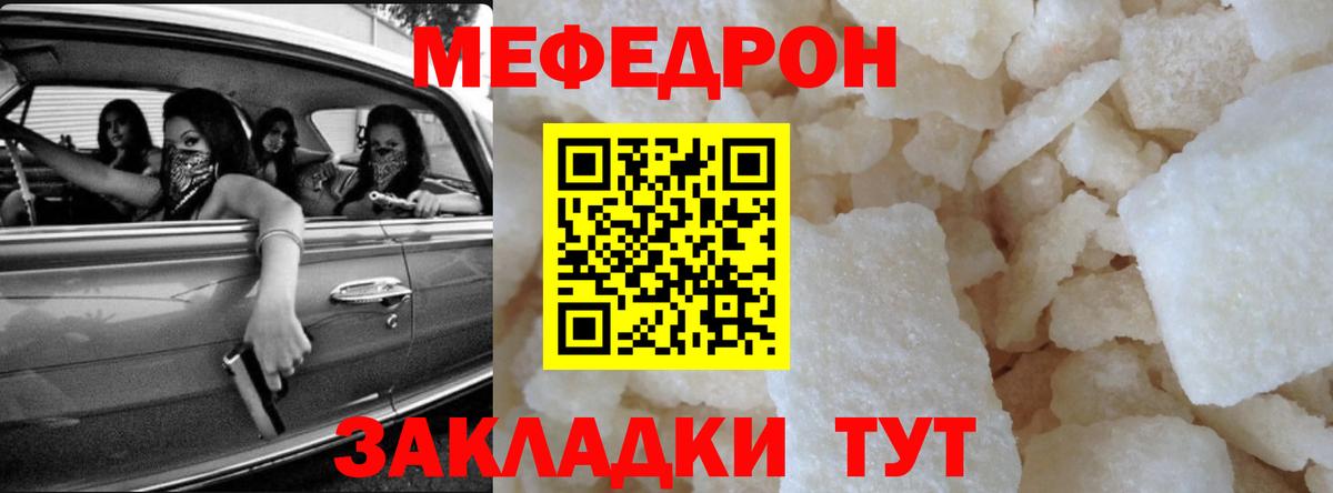 Меф мяу мяу мука Печора