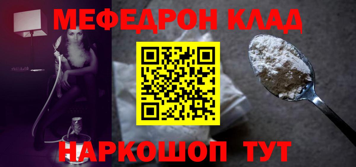 Меф 4 MMC  Меф  Печора  Вход с VPN  Меф mephedrone  Меф 
