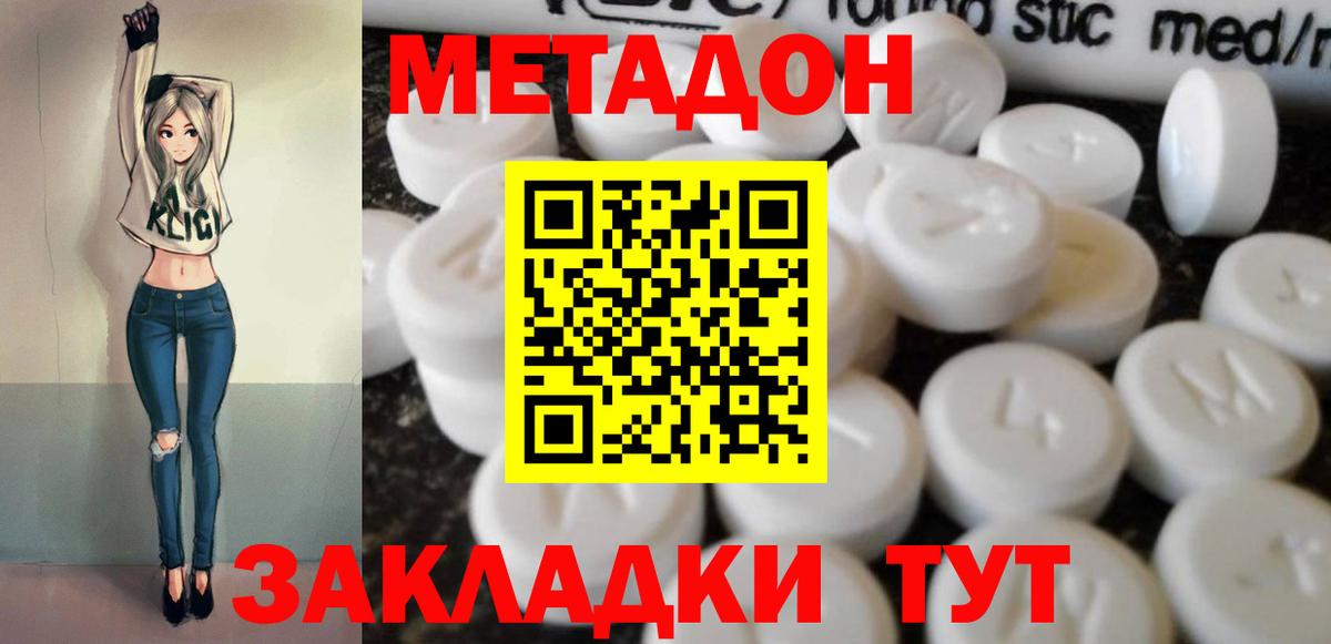 Печора  МЕТАДОН VHQ  Вход с VPN  Метадон мёд 
