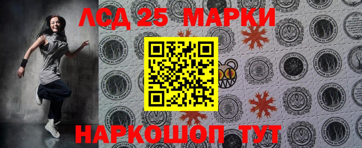 Марки 25I-NBOMe 1500мкг Печора